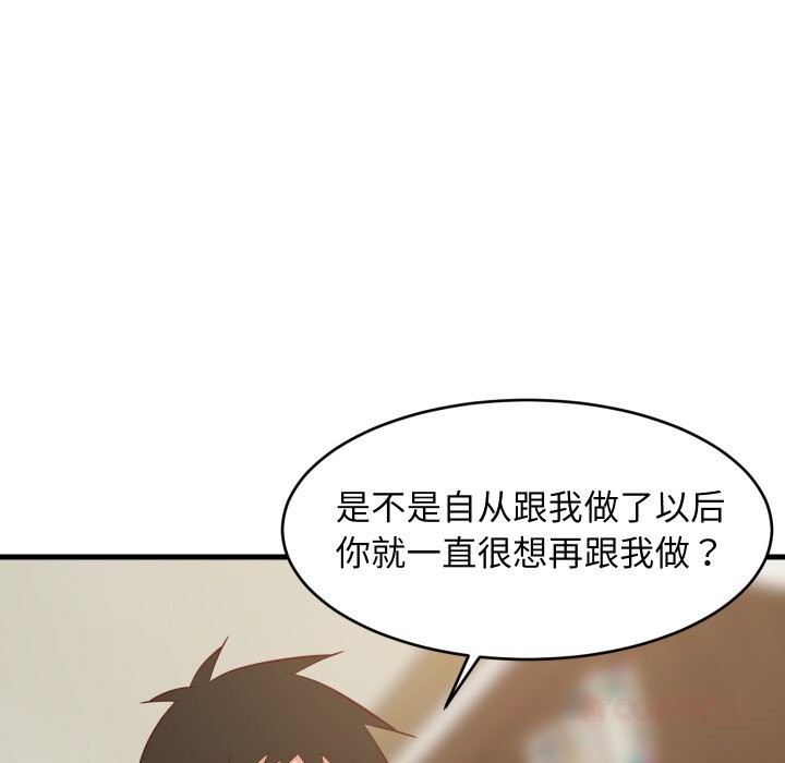 难缠姐妹偏要和我同居第56話