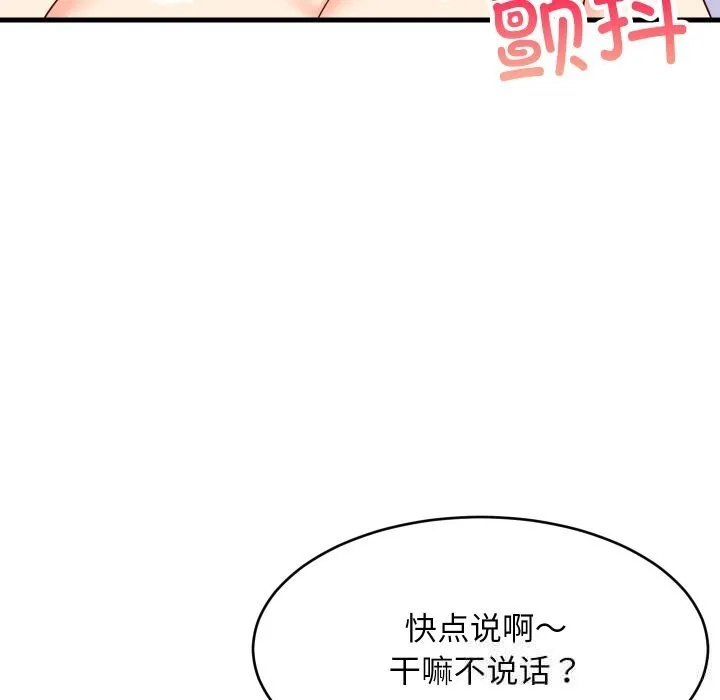 难缠姐妹偏要和我同居-第56話 - 图片 100