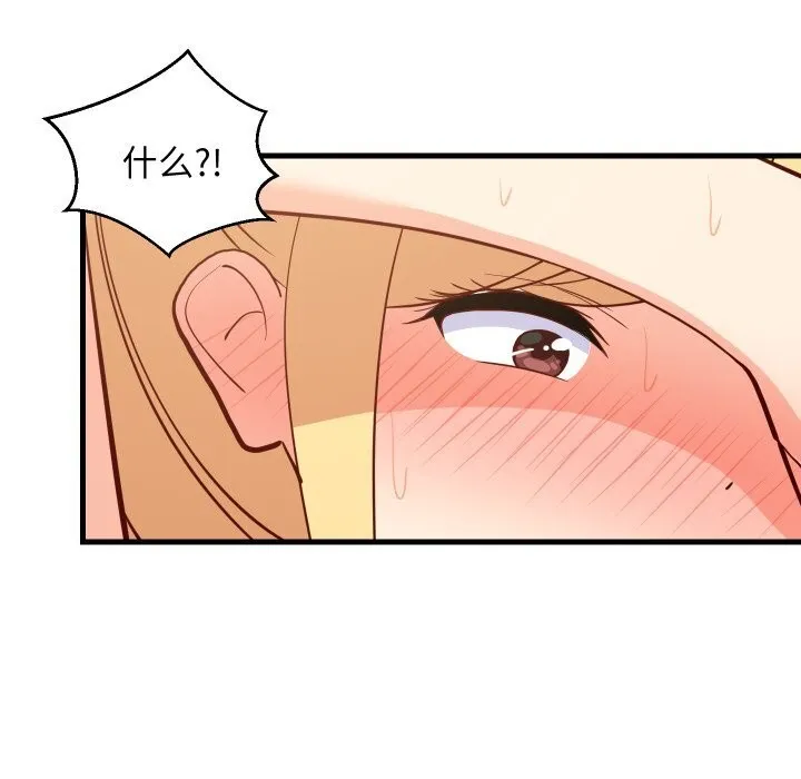难缠姐妹偏要和我同居-第56話 - 图片 108