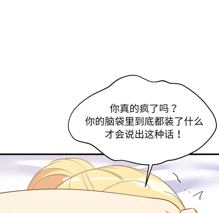 难缠姐妹偏要和我同居-第56話 - 图片 109