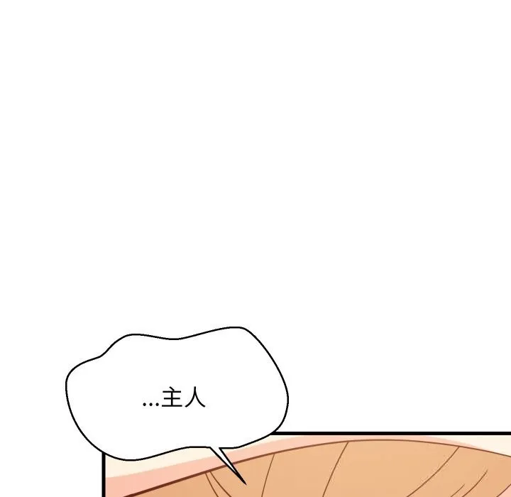 难缠姐妹偏要和我同居-第56話 - 图片 119