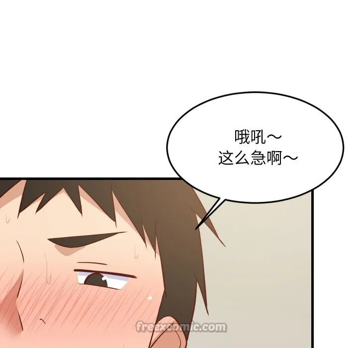 难缠姐妹偏要和我同居-第56話 - 图片 126