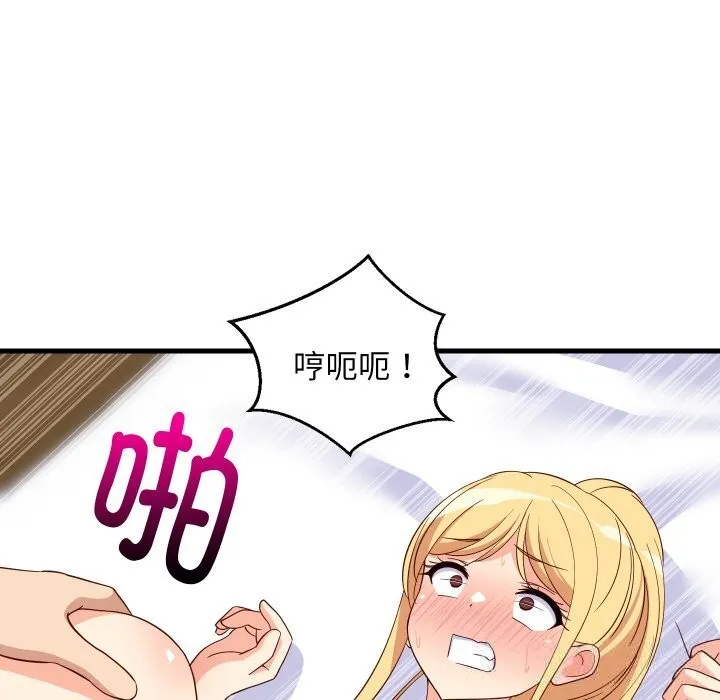 难缠姐妹偏要和我同居-第56話 - 图片 130