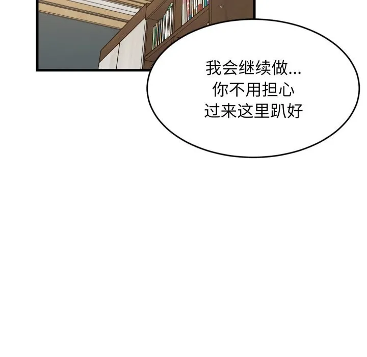 难缠姐妹偏要和我同居第56話