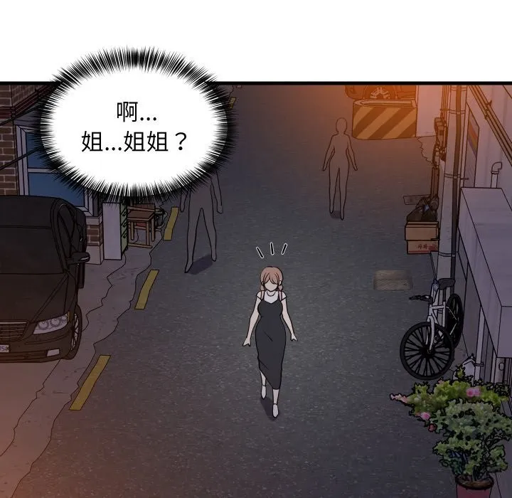 难缠姐妹偏要和我同居-第56話 - 图片 164