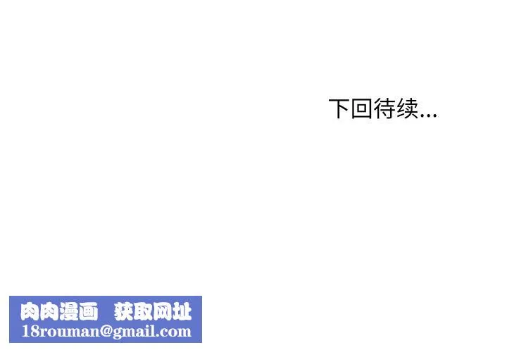 难缠姐妹偏要和我同居-第56話 - 图片 170