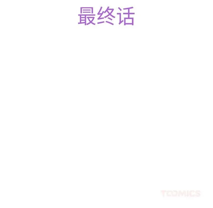 极乐之神-第55話 - 图片 5