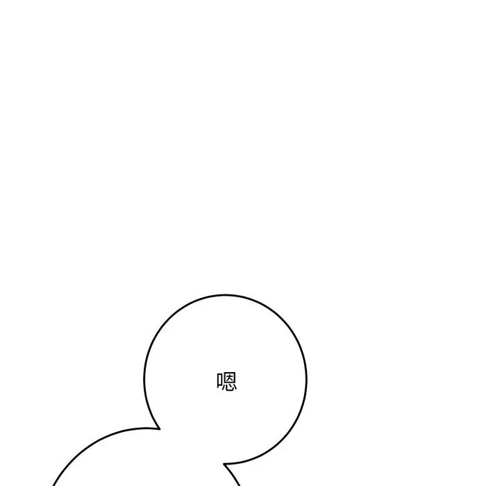 极乐之神第55話