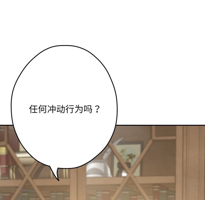 极乐之神第55話