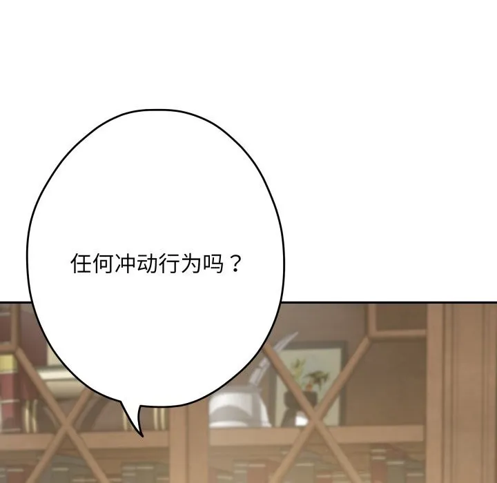 极乐之神第55話