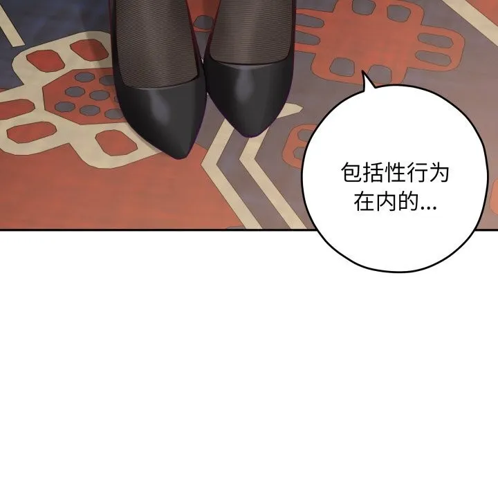 极乐之神-第55話 - 图片 12
