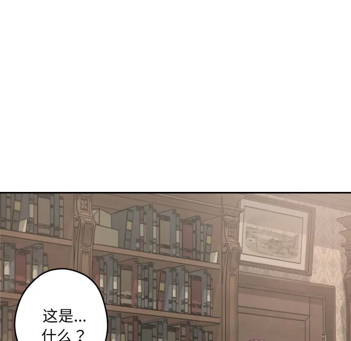 极乐之神-第55話 - 图片 24