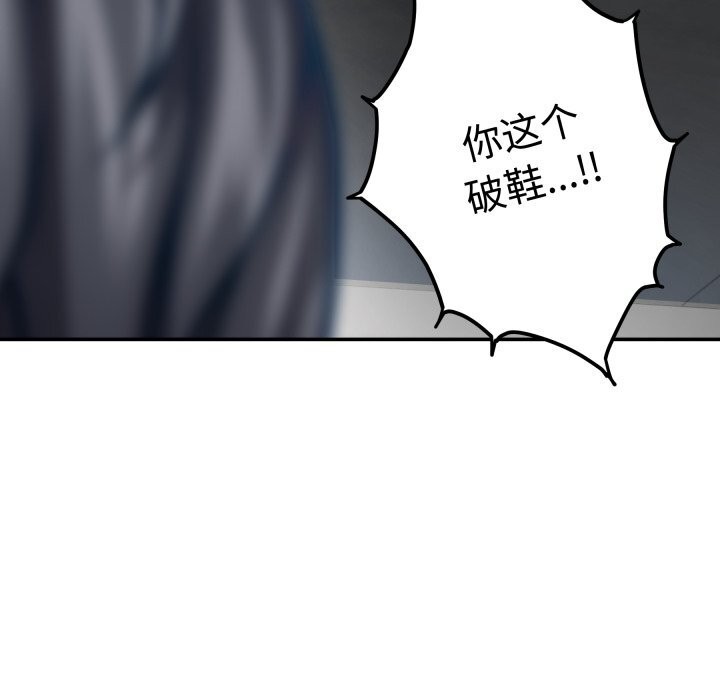 极乐之神第55話