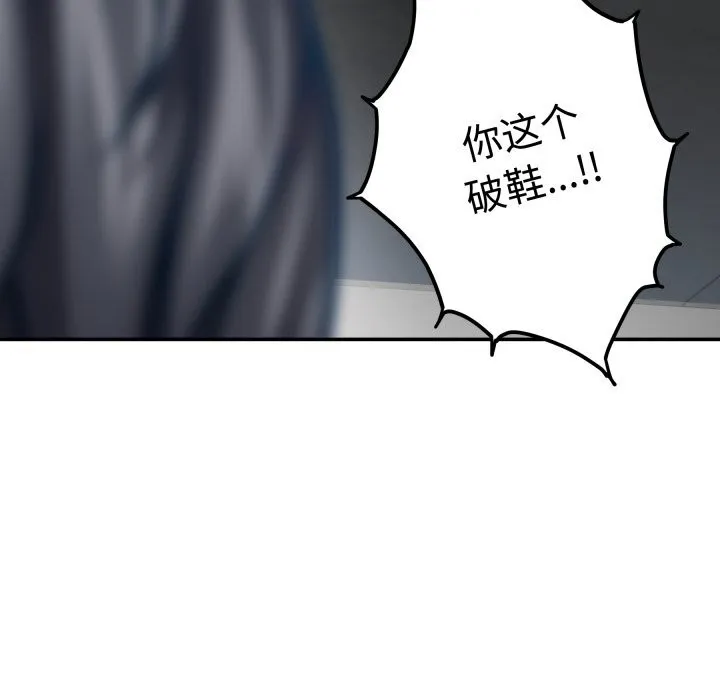 极乐之神-第55話 - 图片 37