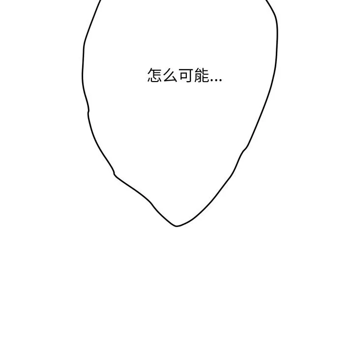 极乐之神-第55話 - 图片 58