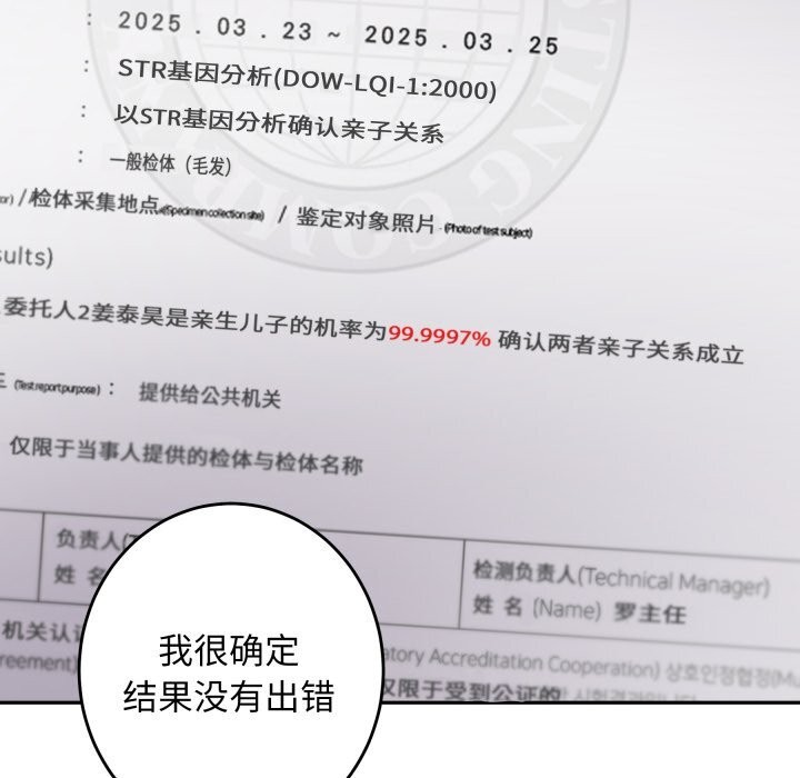 极乐之神第55話