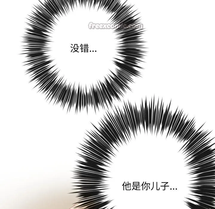 极乐之神-第55話 - 图片 70