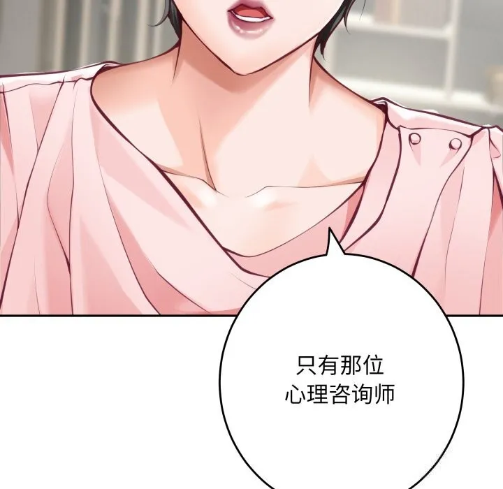 极乐之神第55話