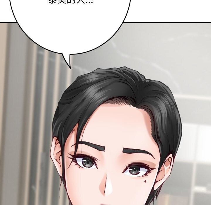 极乐之神第55話