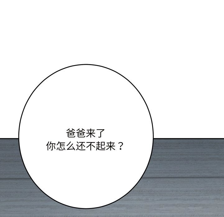 极乐之神第55話