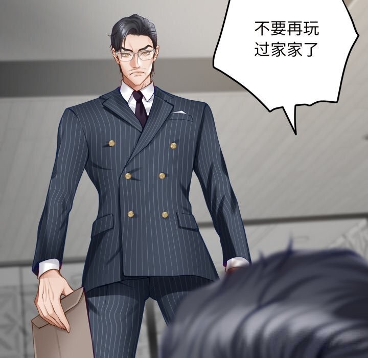 极乐之神第55話