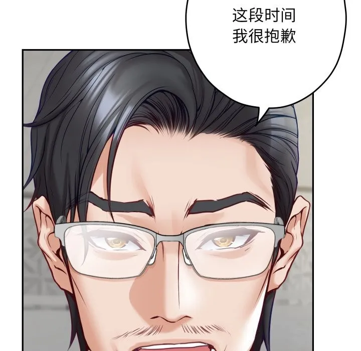 极乐之神-第55話 - 图片 108