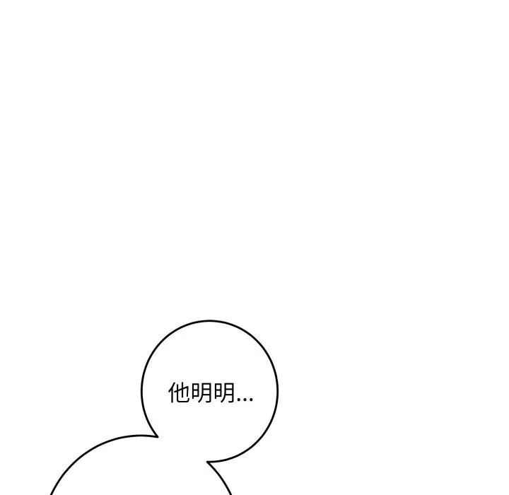 极乐之神-第55話 - 图片 117