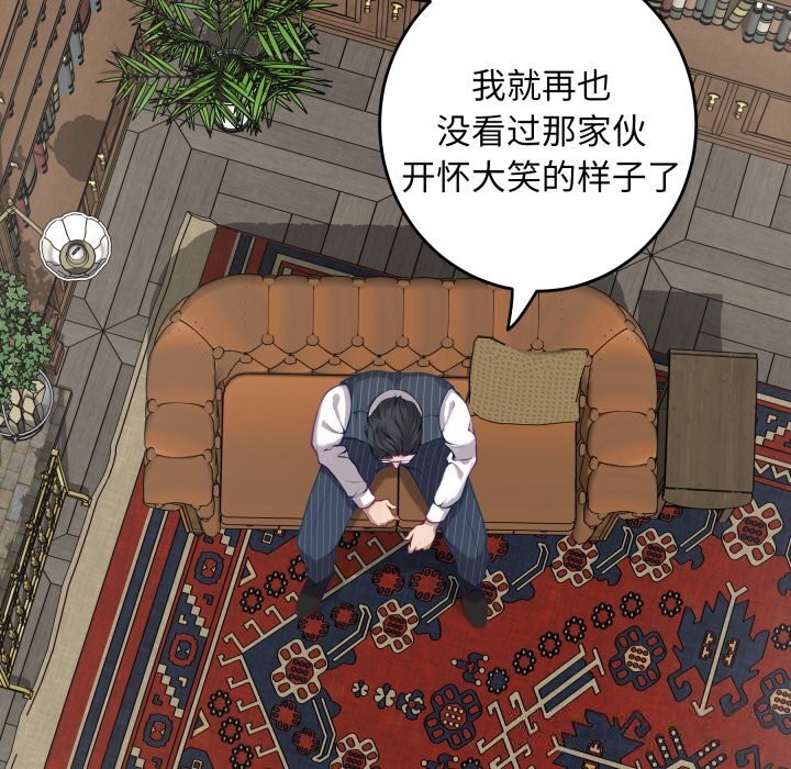 极乐之神第55話