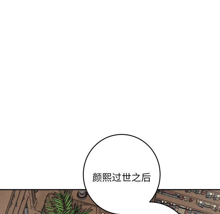 极乐之神第55話