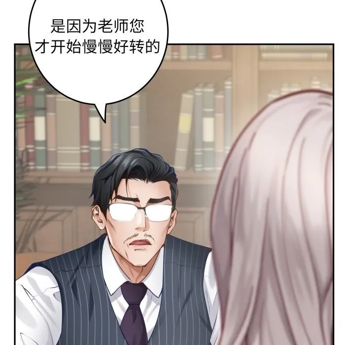 极乐之神-第55話 - 图片 118