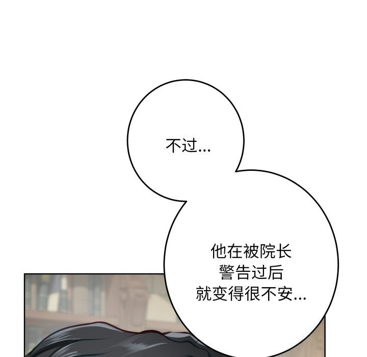 极乐之神第55話