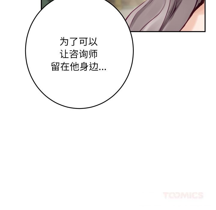 极乐之神第55話