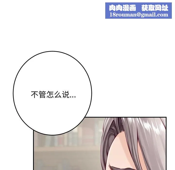 极乐之神-第55話 - 图片 123