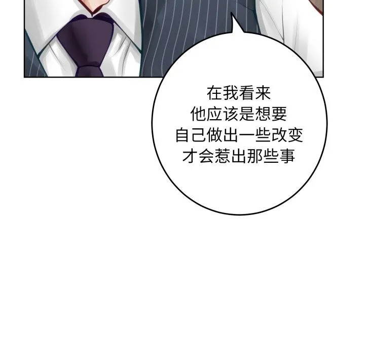 极乐之神-第55話 - 图片 122