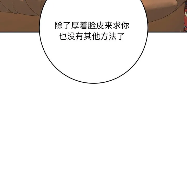 极乐之神第55話