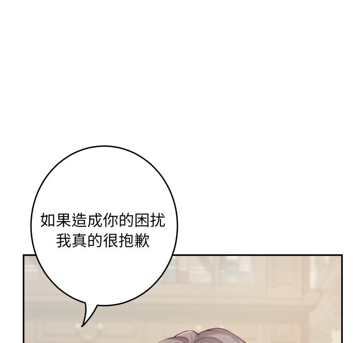 极乐之神第55話