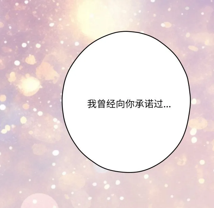 极乐之神第55話