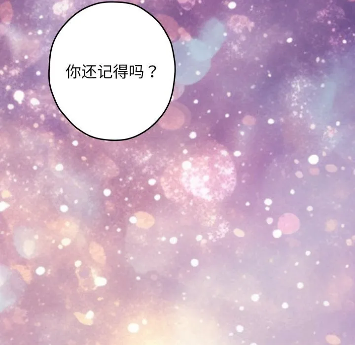 极乐之神-第55話 - 图片 138