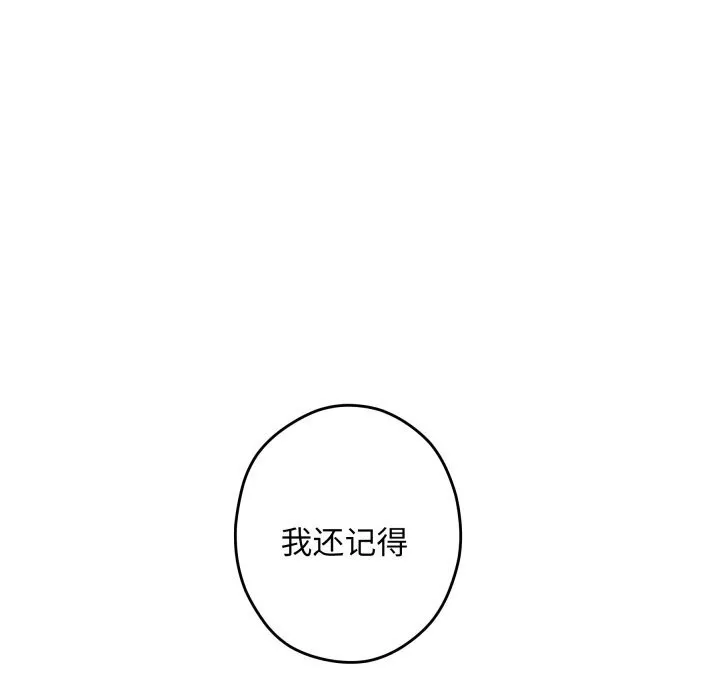 极乐之神-第55話 - 图片 147