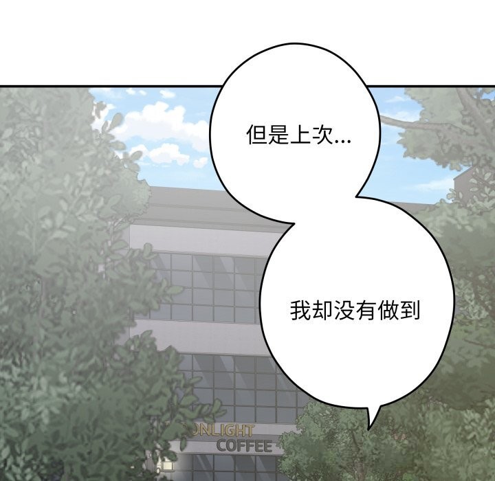 极乐之神第55話