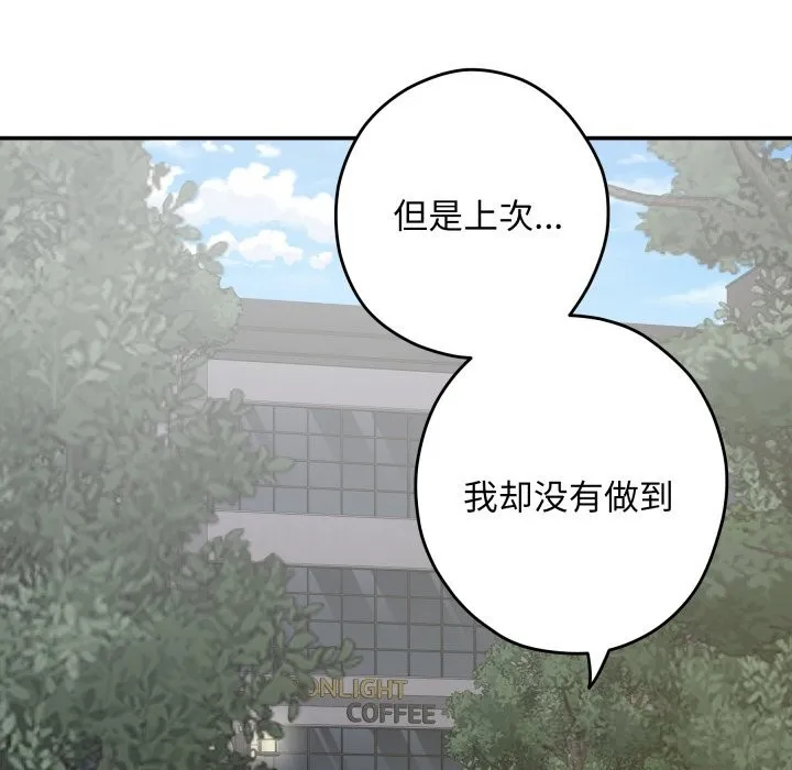 极乐之神-第55話 - 图片 149