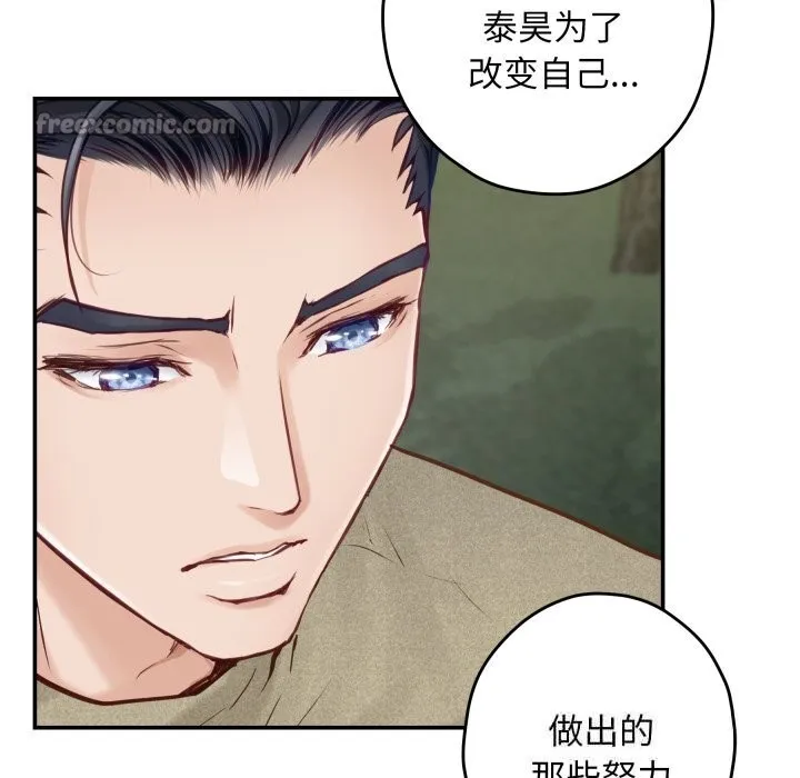 极乐之神-第55話 - 图片 154