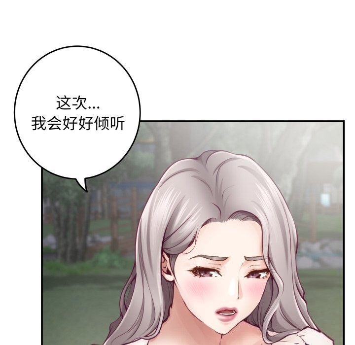 极乐之神第55話
