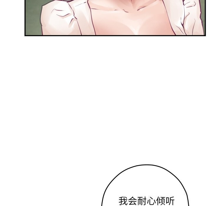 极乐之神第55話