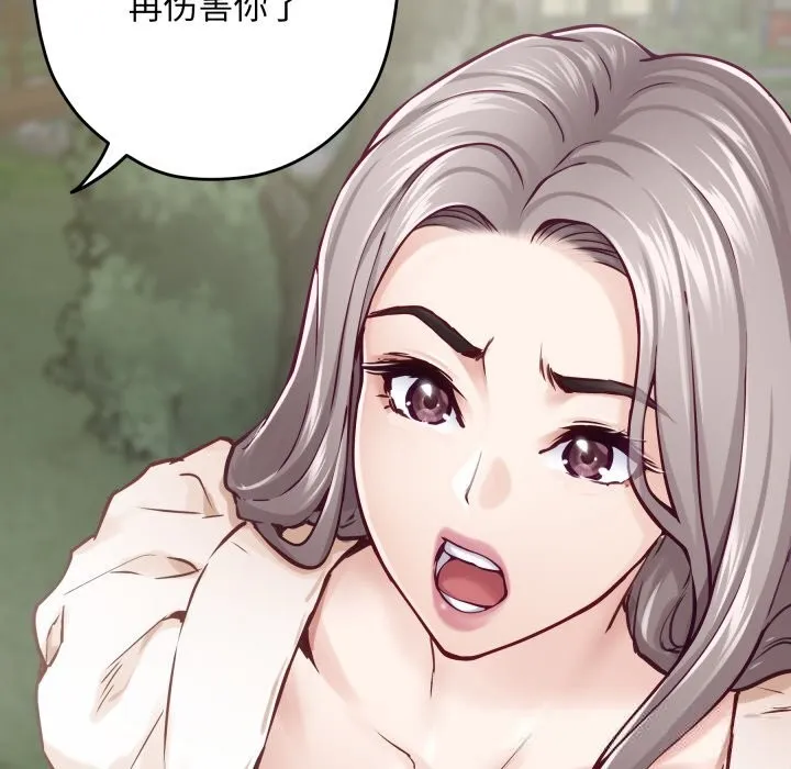 极乐之神第55話
