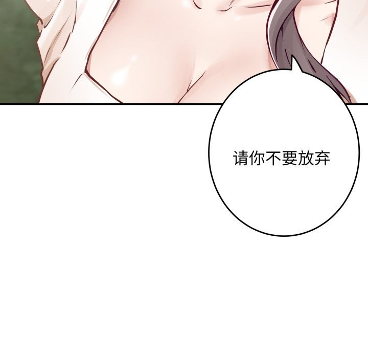 极乐之神第55話