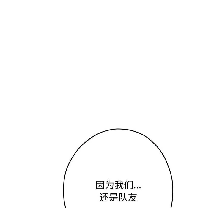 极乐之神第55話