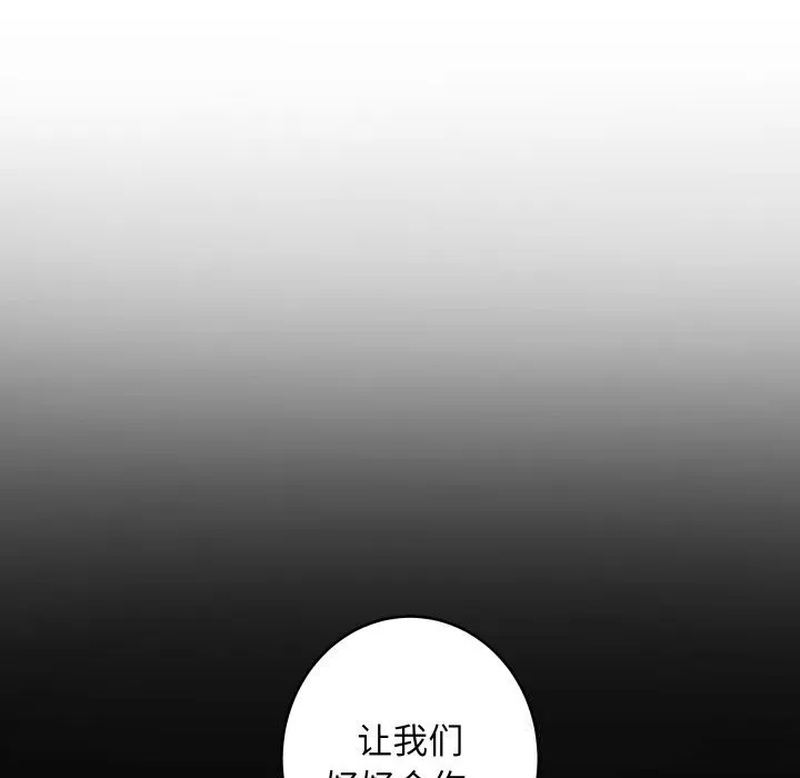 极乐之神-第55話 - 图片 164