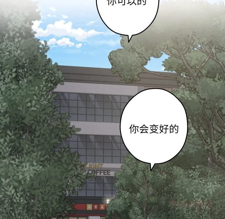 极乐之神第55話