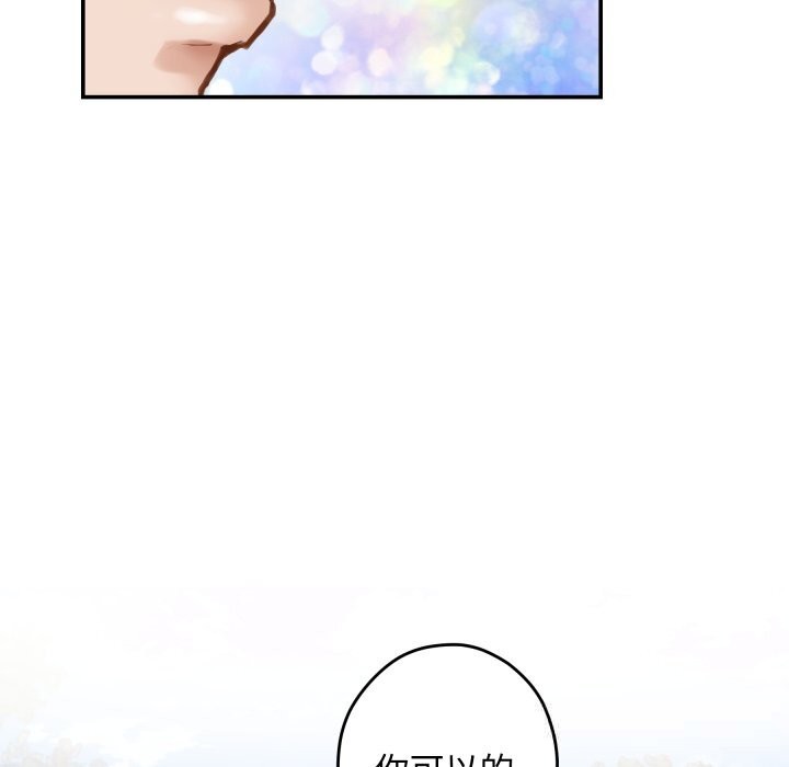 极乐之神第55話